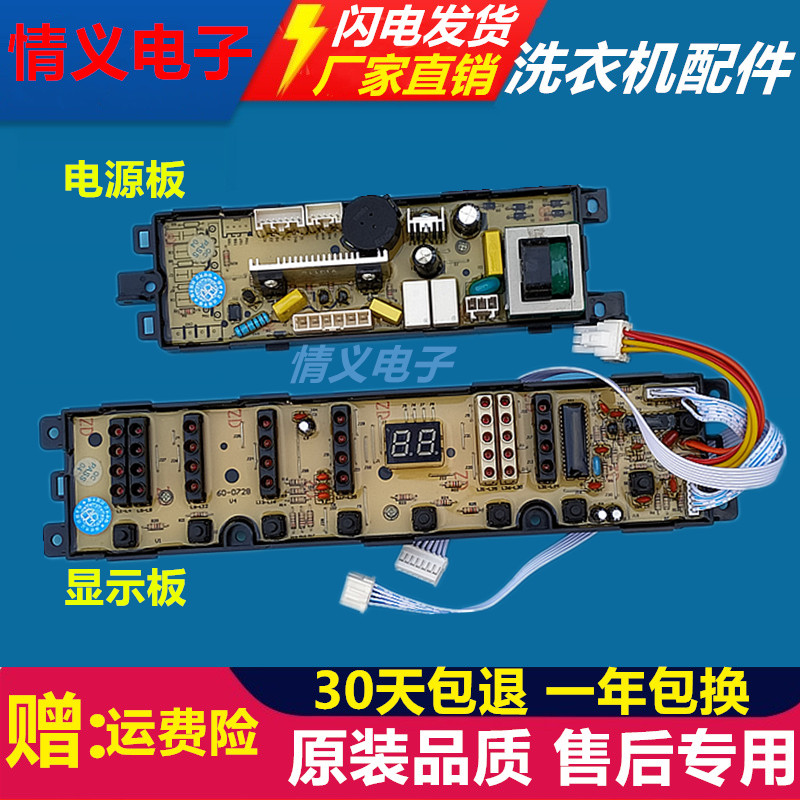 Haier washing machine circuit XQB60-L918 XQB60-L918 XQB65-S9188G XQS55-Z9188G XQS55-Z9188G L918A -