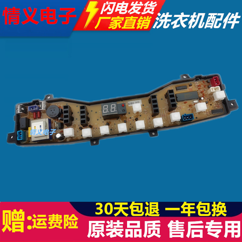 Rongshida motherboard MB50-3062G MB60-3062G motherboard XQB55-979G XQB56-9906G