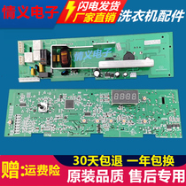 0021800014 D Haier drum washing machine computer board XQG60-1079 XQG70-1279 K1279