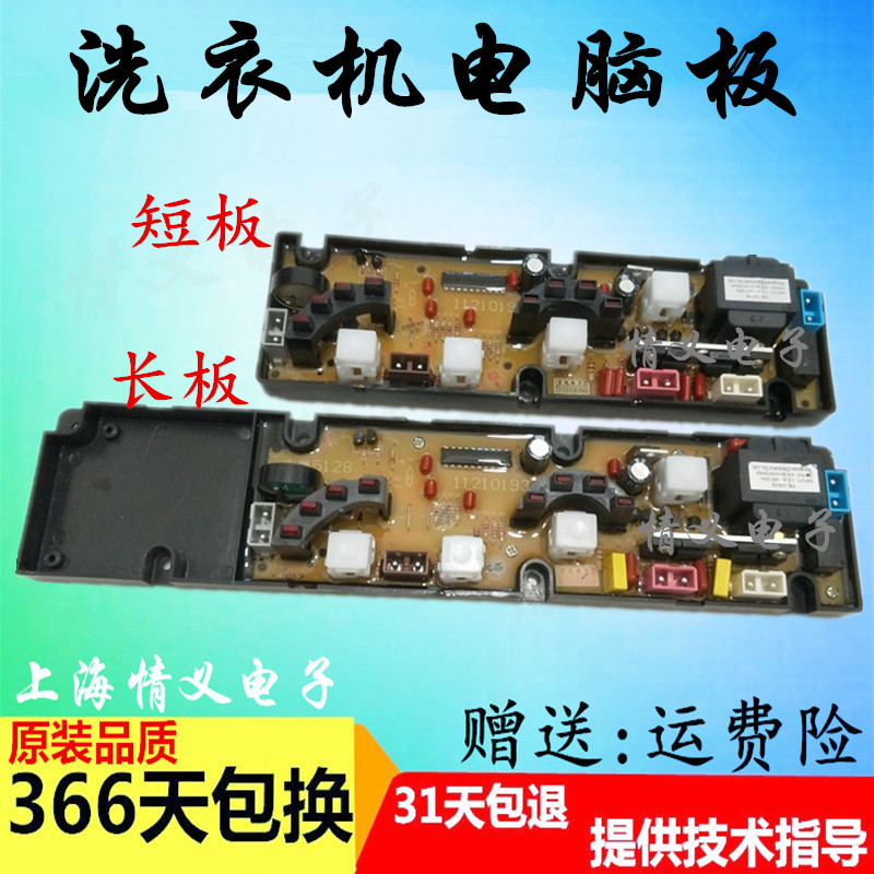 XQB46-EA Toshiba gider washing machine circuit board XQB55-5128 main version 11210193 year bail