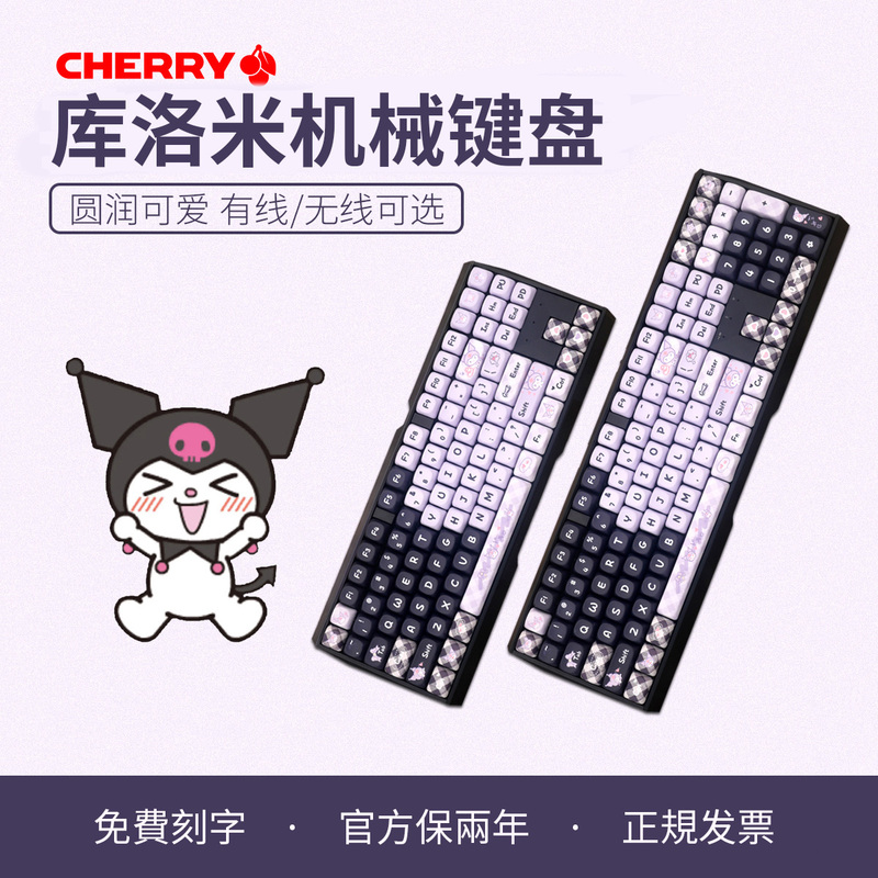 Cherry Cherry Mx3.0S Kuromi Mechanical Keyboard Gaming E-Sports Customizable Cute 2.4g Bluetooth Wired