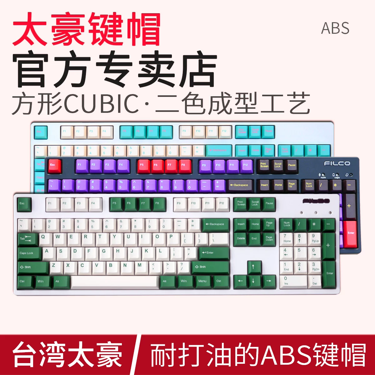 Taihao FILCO колпачок OEM высокий сыр зеленый русский японский корейский французский применим к Leopold FC980M