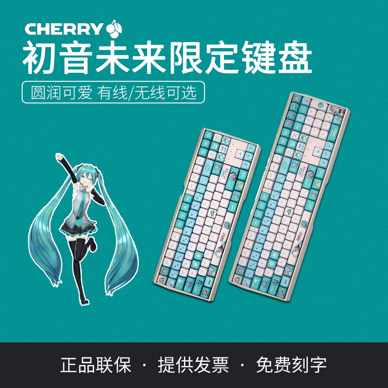 Cherry Hatsune Miku Mechanical Keyboard for Gaming, E-Sports, Office Typing, High Aesthetic Appeal, Mx3.0S