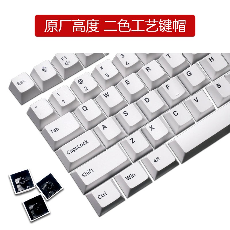 Mechanical keyboard key cap PBT light transmission backlight suitable for CHERRY cherry IKBC Daeul 104 white black
