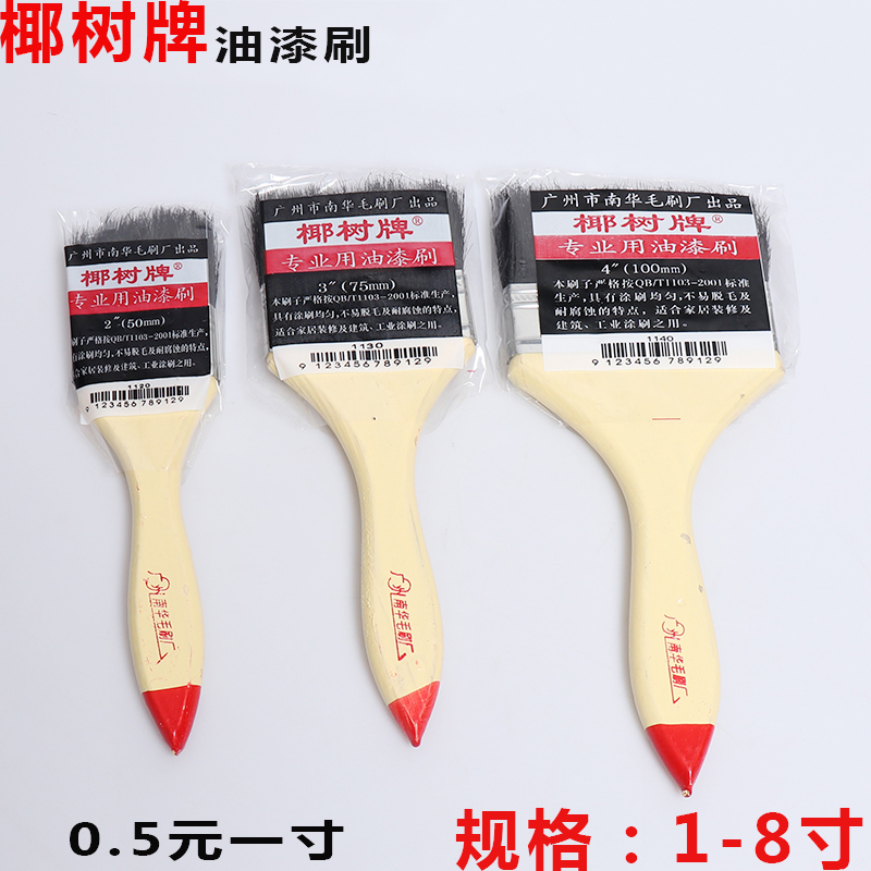Coconut Tree Paint Brushed Black Pig Hair Brush Subdecoration Paint Professional 4 Inch Cleaning Brush good to brush with washing instruments