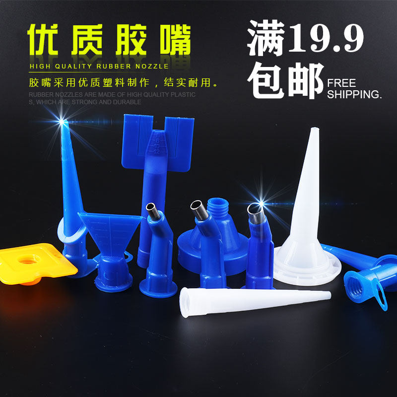 Glass glue nozzle Stainless steel elbow seam sealing glue head 995 structure glue nozzle Bottled glass glue head large