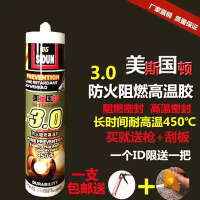 American Ston 30 Grade high temperature adhesive silicone glass adhesive sealant fireproof and flame retardant adhesive pot fireplace caulking 850F