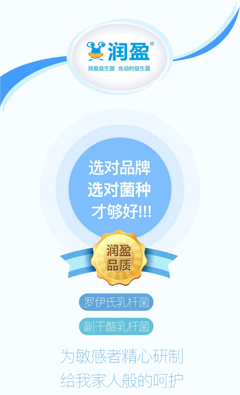 润盈 敏+ 活性益生菌冻干粉 2g*20袋 500亿益生菌 图5