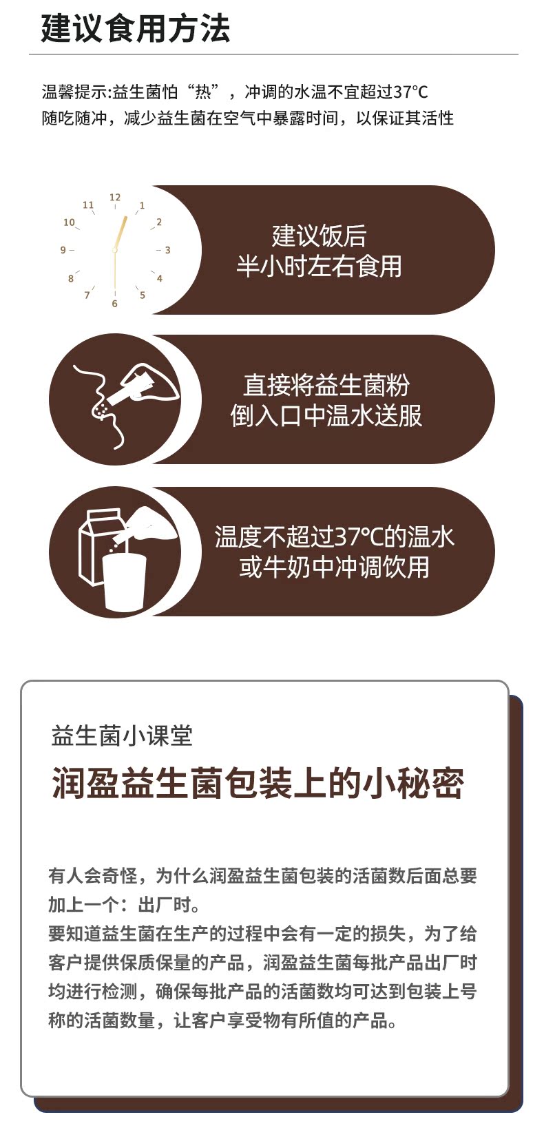 润盈 敏+ 活性益生菌冻干粉 2g*20袋 图8