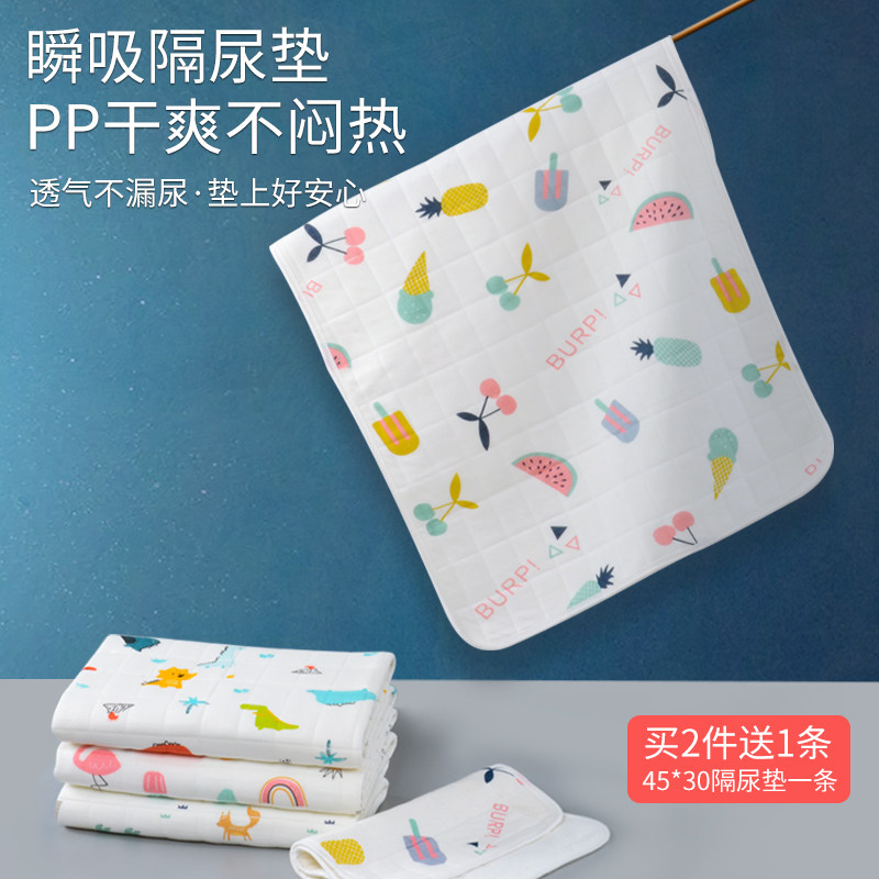 Baby urine pad newborn baby breathable waterproof urine pad cotton large menstrual aunt washable leak-proof pad