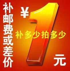 How much to pay the difference or postage special