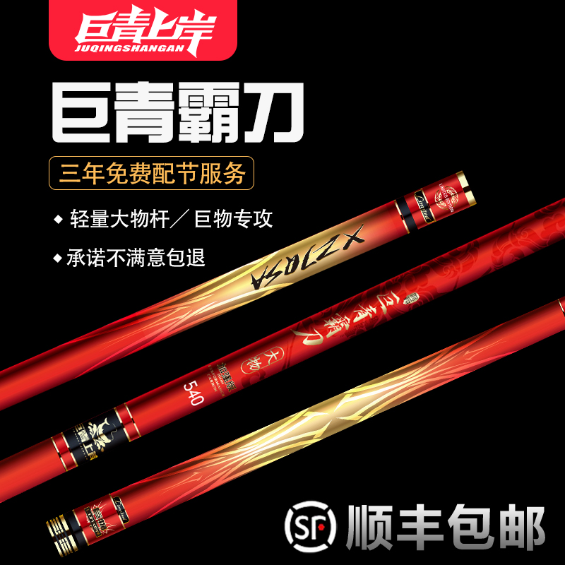 Giant green bully knife new product big rod giant herring grass fishing rod ultra-light super hard black pit wild fishing carbon table fishing rod