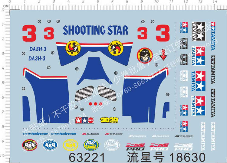 4WD Meteor (18630) special water sticker (63221)