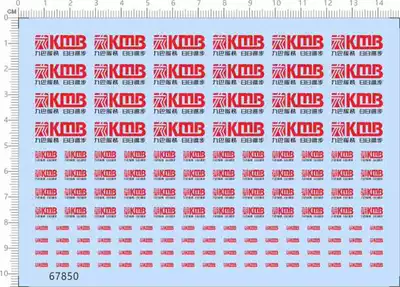 Car Model 1:76 Bus Hong Kong Kuba Bus (Universal Logo) Special Water Sticker (67850)