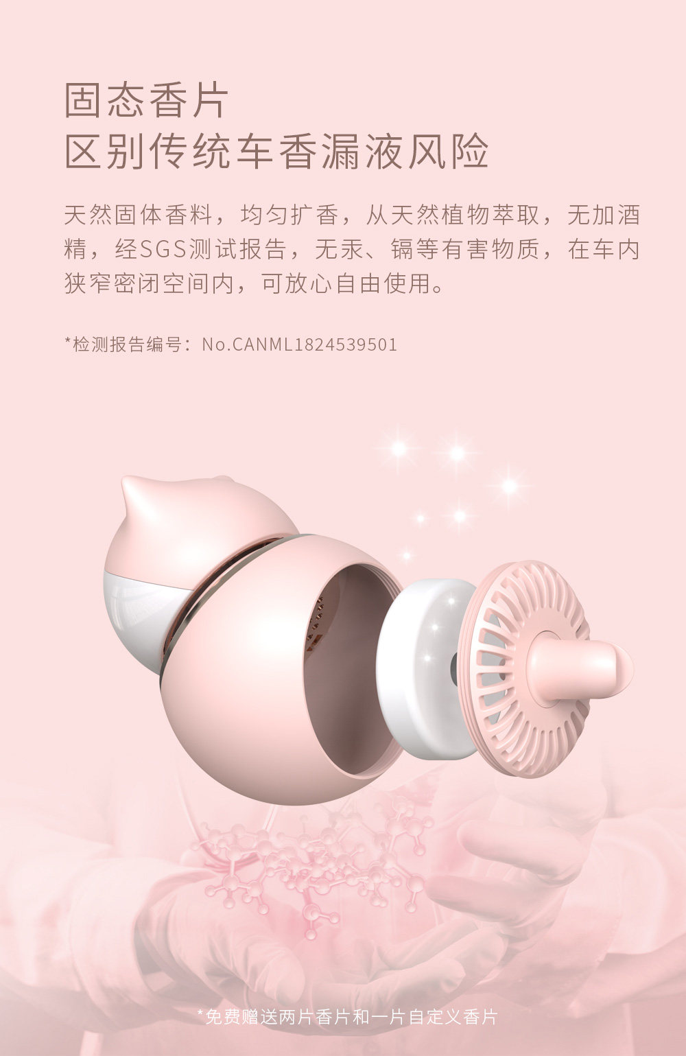 翼派 汽车香薰扩散器 带有3个香片 图5