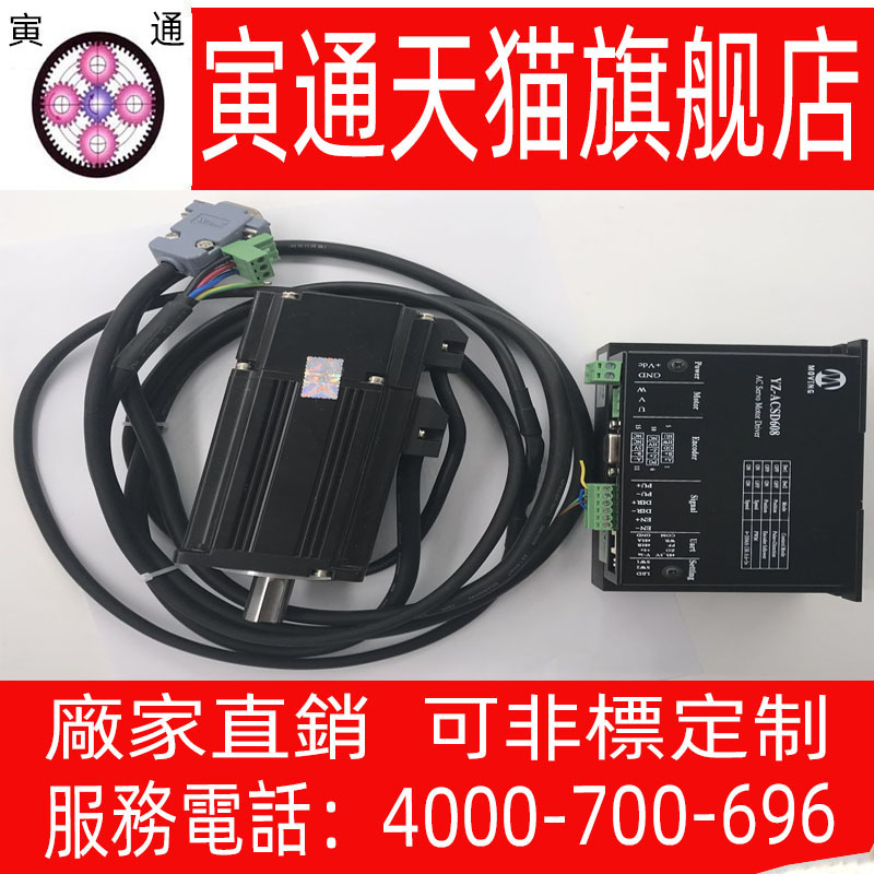 Yintong 50W servo motor driver 50W 40 flange servo motor with 2500 line encoder - Taobao