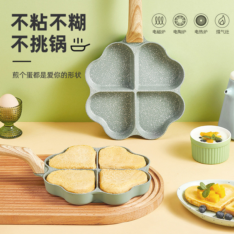 Omelette pan breakfast pan hamburger mold machine four hole non-stick pan non stick pan four hole egg dumpling pan omelette artifact