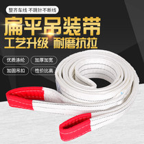 Flat lifting belt Lifting sling crane GB driving flat forklift 2t3T5 tons Shop No 2