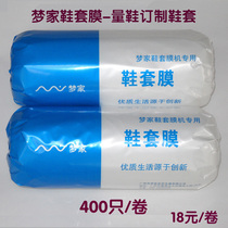 Dream home shoe cover film Disposable shoe cover Transparent shoe film Foot cover Waterproof non-slip wear-resistant office and household thickening