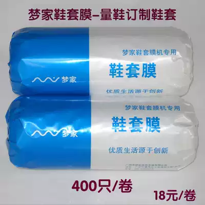 Mengjia shoe cover film disposable shoe cover transparent shoe film foot cover waterproof non-slip wear-resistant office home thickening