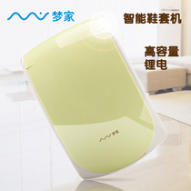 Dream home intelligent shoe cover machine Office and home automatic shoe film machine C03LG foot cover machine galosho machine large capacity