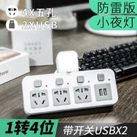 [Молническая версия с защитной дверью-1 Turn 4-Night Light-With 2USB] Разрушитель подарков]