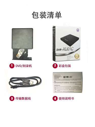 DVR-XU01C Мобильный внешний DVD CD Notebook Machine Machine USB Universal Recorder Оптический привод