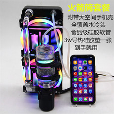 Мобильный радиатора 手机水冷散热器液冷铜板适用于xsm8p平板pad水冷不