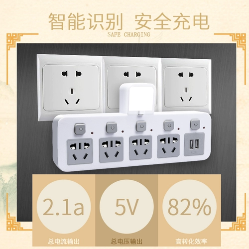 Умный прикроватный многофункциональный USB -конвертер Wireless One Turn, два, три, пять пор, воздуховоды, без линии, штекер Home Switch с небольшим ночным светом
