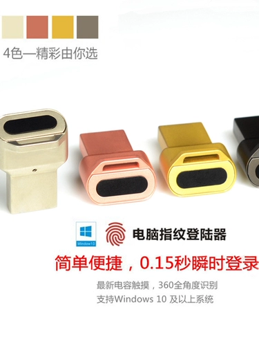 USB -отпечаток отпечатков пальцев -он вход в систему отпечатков пальцев отпечатка пальца открытие ноутбука компьютер Windows Автоматическая загрузка