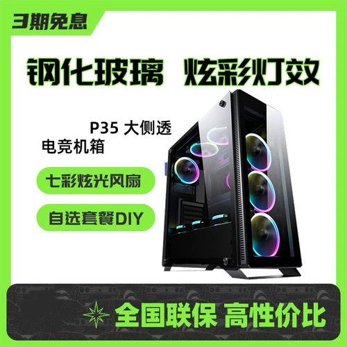 Блок питания, вентилятор, комплект, P35, «сделай сам», 600W, 500W