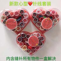 Needle bag mini sewing box set student wedding supplies multifunctional heart-shaped needle box home sewing