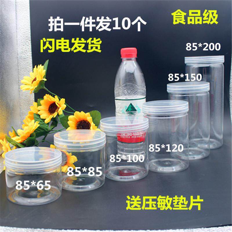 Transparent plastic tank food tank grocery tank containing bottle packing box dried fruit tea sealed jar to store items