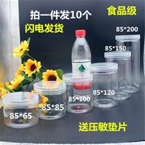 Transparent plastic cans food cans coarse grain cans storage bottles packaging boxes dried fruits tea sealed jars storage items