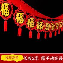 New Year decoration supplies Spring Festival flower festival arrangement pig year spring blessing word Flower Festival pendant non-woven fabric pull flower