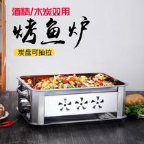 Recipe Thickened Stainless Steel Grilled Fish Pan Charcoal Grilled Fish Oven Rack Alcoholic Grill Grill Fish Pan Grilled Fish Shop