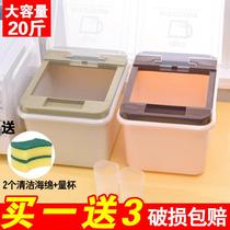 Large sealed household rice bucket kitchen flour bucket insect-proof rice bucket rice box rice storage box rice noodle storage box 20kg
