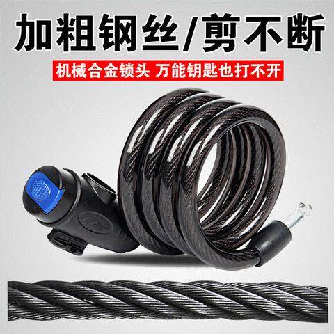 Bike Lock Anti-theft Fixed Steel Cable Lock Mountain Bike Children Old Fashioned Electric Versatile Accessories Code Lock-Taobao