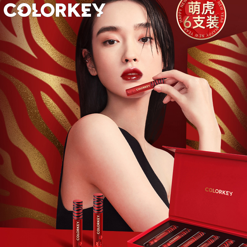 colorkey珂拉琪虎年限定空气唇釉6支装丝绒镜光口红套盒持久显白