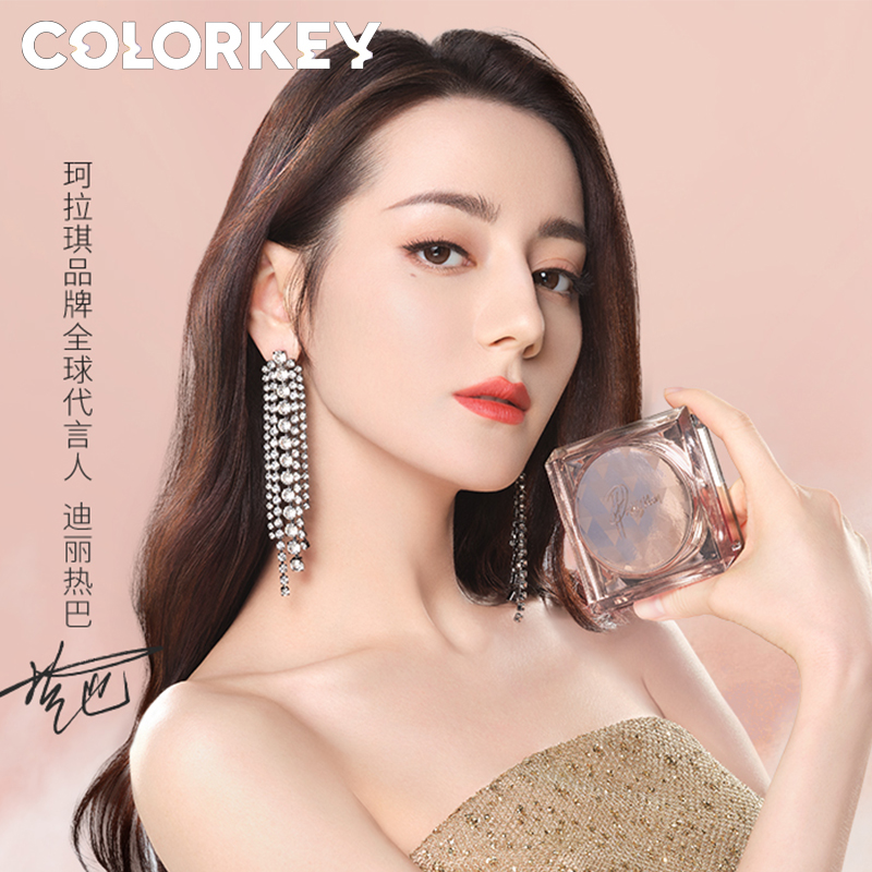 [粉色回归]colorkey珂拉琪小雾镜散粉定妆控油持久不脱妆防水粉色