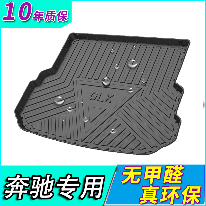 Imported Mercedes-Benz GLK GLE ML GLB GLS GL CLA S class E class A class C travel trunk pad
