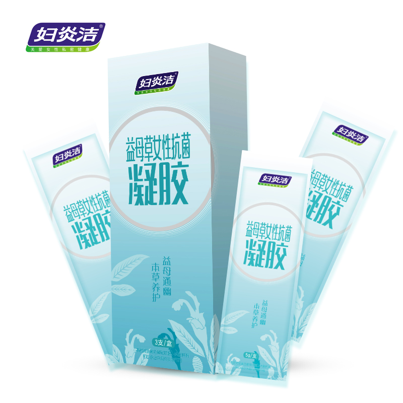 【妇炎洁】女性私处益母草抑菌凝胶