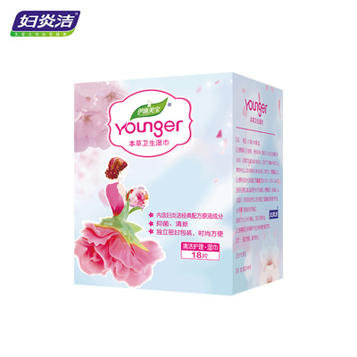【妇炎洁】抑菌女性私处护理便携卫生湿巾