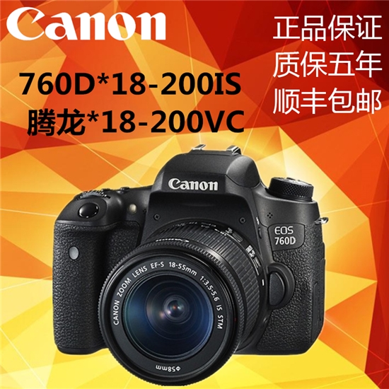 Nhãn hiệu máy ảnh Canon 760D chính hãng mới cấp 18-200IS - SLR kỹ thuật số chuyên nghiệp máy ảnh canon 60d