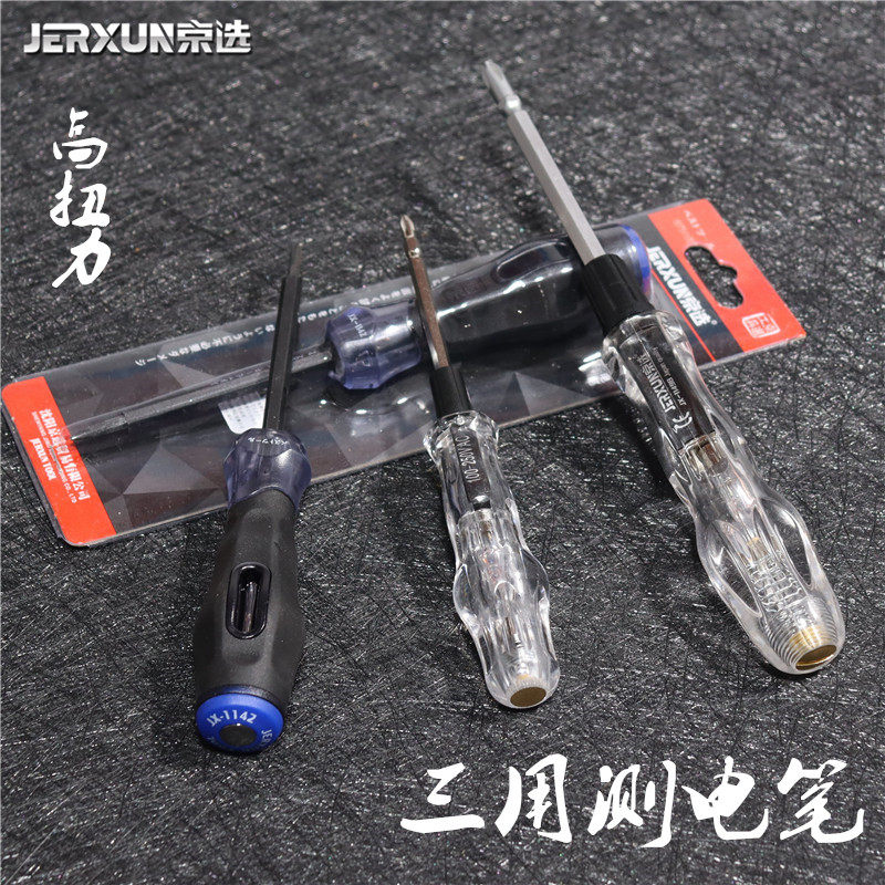 Kyung Electricelectrics test electric multifunction posteriori electric pen cross of three use alloy small screwdrivers for home line detection