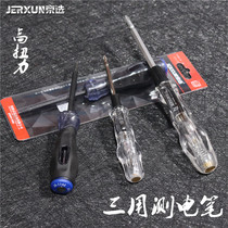 Kyung Electest Electrical test electric multifunction test electric pen cross of three use alloy small screwdrivers for home line detection