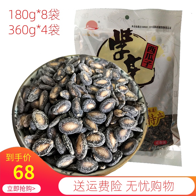 Study Bright Small Pieces Sigua Pepper Salt Salty Aroma Big Bags Fried Stock Nuts Casual Snacks Anhui Special Produce New Products