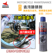 Bicycle decontamination rust remover mountain bike chain cleaning agent lubricating oil bicycle cleaning and maintenance set front fork oil