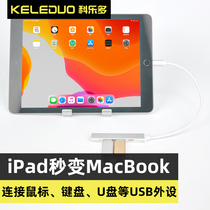 Corduo otg converter for Apple Tablet ipad phone 7pro2air3 external hard drive 4 mouse U disk