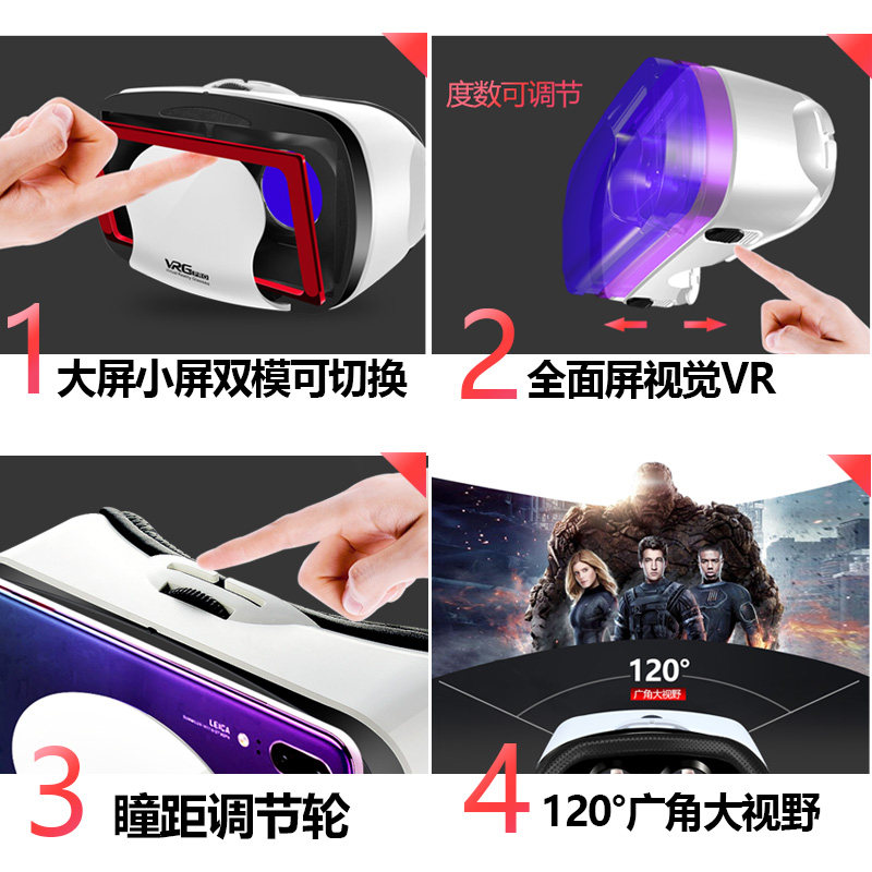 78块就能拥有120°沉浸大屏?这VR眼镜是懂打工人摸鱼的!_智能眼镜_淘宝数码网